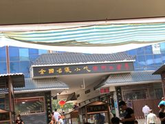 -武威市北关市场