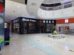 -方恒购物中心(望京小街店)