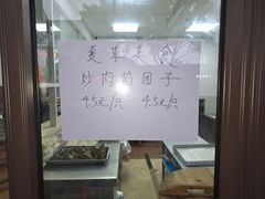 -非遗近水楼糕团(景德路店)