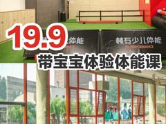 -赫石少儿体能馆(奥森店)