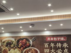 -庆丰包子铺(西单店)