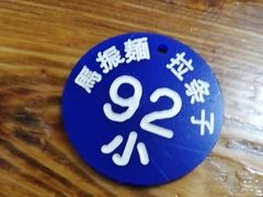 -马振面(小皮院店)