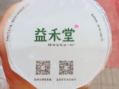 -益禾堂(燕大店)