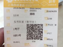 -AMG海上明珠影城(上海环球港RealDCinema店)