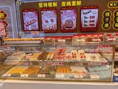 -楊記桃酥王(下马坊店)