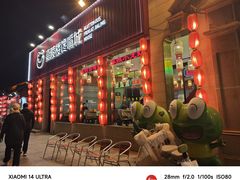 -嘉陵楼馋嘴城(簋街总店)