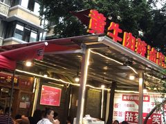 -拈签一笑黄牛肉辣卤串串