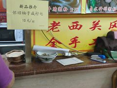 -老西关濑粉(文明路店)