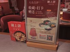 -闽上鲜·福建菜(龙湖滨江天街店)