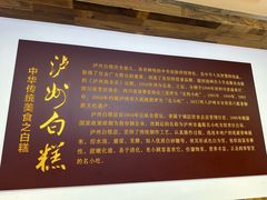 -泸州白糕(慈善路店)