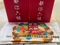 -成都你六姐·牛肉冒菜·麻辣香锅(长泰广场店)