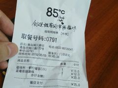 账单-85度C(青岛闽江路店)