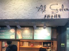 -Al Salam莫的三明治