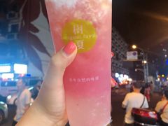 -树夏(建设路店)