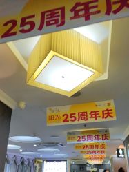 点击看大图 -深圳阳光医疗美容医院·旗舰店