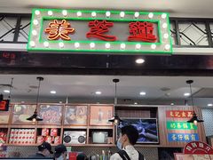 门面-美芝莲(东方宝泰店)