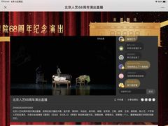 -北京人艺戏剧博物馆