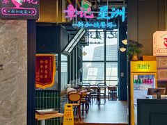-章记星洲 · 新加坡餐厅(望京店)