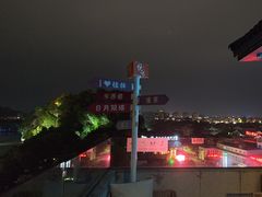 -悦吧·360°全景天台酒吧(象山店)