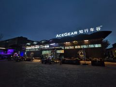 -十二小节BAR·COFFEE·ACE&CLUB·火车咖啡厅(751店)