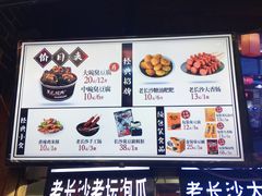 菜单-黑色经典臭豆腐·湖南特产(潇湘文化店)