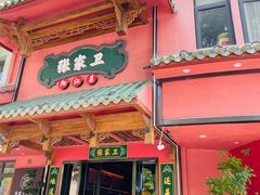 -张家卫·阳江菜·小海鲜(肥婆湾桥店)