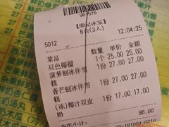 -顺记冰室(宝华路店)