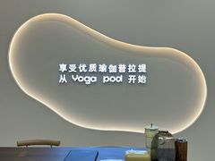 -乐刻瑜伽·普拉提·小瑜荚YogaPod(滨江银泰店)