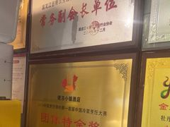 -镜泊小镇(东长安街店)