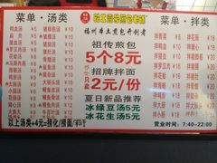 菜单-老巷口川味火锅