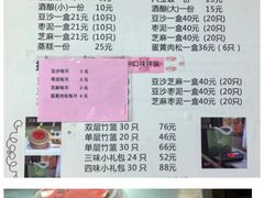 -文魁斋