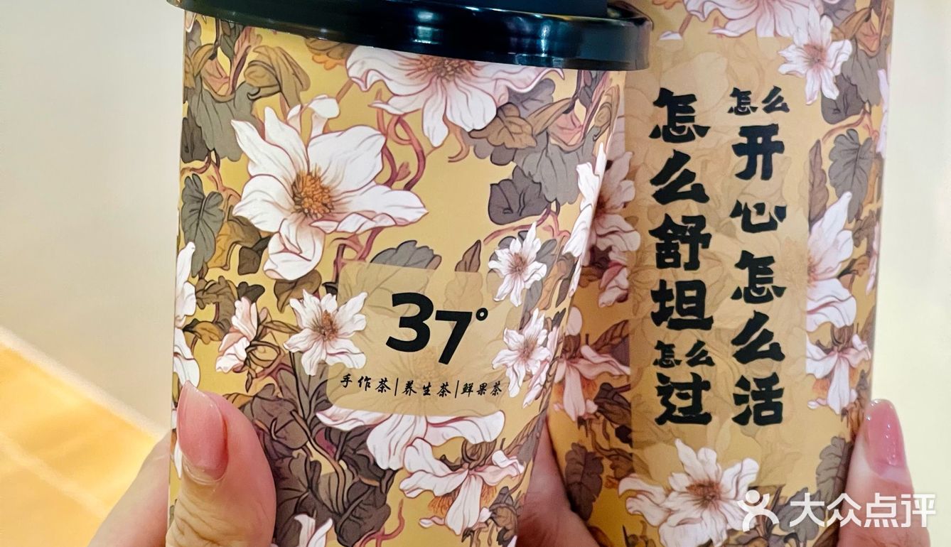 从此…有了姨妈快乐水！！从头暖到脚的热饮[爱心]