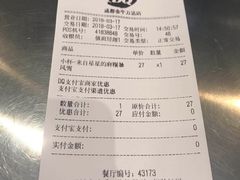 账单-DQ·蛋糕·冰淇淋(金牛万达店)