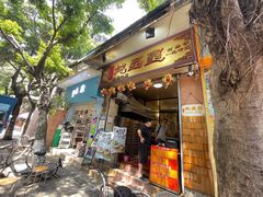 门面-信行丰炖品皇店(光孝路店)