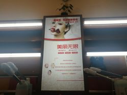 -净颜专业祛斑祛痘