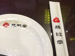 -恭敬李·烤鸭(天坛北门店)