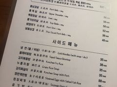 菜单-济州爱肉堂(总店)