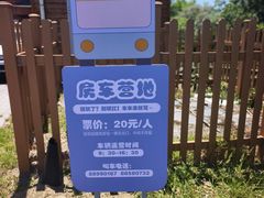 -梁鸿国家湿地公园