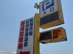 -黑潮市场