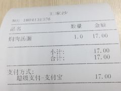 -王家沙点心店(南京西路总店)