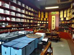 -正源安吉白茶特产享购商场(安吉店)