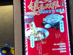 -川人百味(万达店)