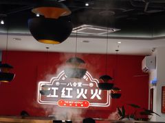 -八合里潮汕鲜牛肉火锅(福州万象城店)
