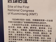 -广州鲁迅纪念馆(国民党一大旧址)