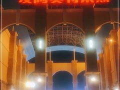 -长沙友阿奥特莱斯