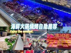 -四囍码头海鲜烧烤自助火锅(外滩南京东路悦荟广场店)