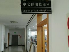 -云南省图书馆