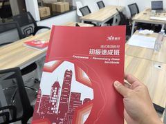 -粤学粤好·港式粤语文化及学习中心(福田南山都有店)