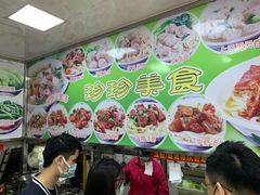 -珍珍小食店(西华路店)