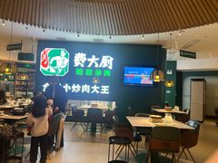 -费大厨辣椒炒肉(黄兴中心广场店)